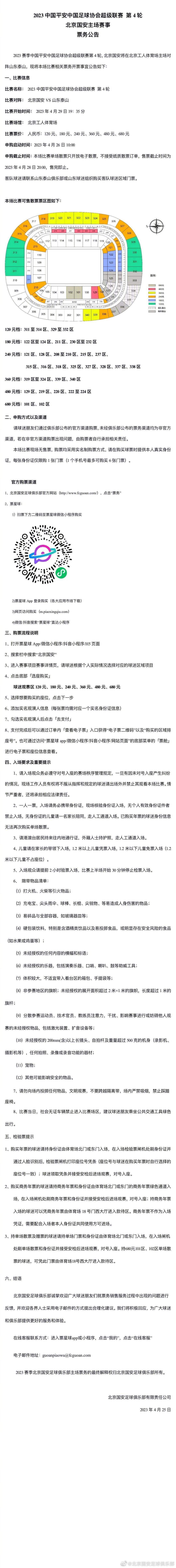 此外，卡瓦哈尔因为小腿伤势继续进行单独训练，卡马文加和维尼修斯恢复进展顺利，但还无法复出。